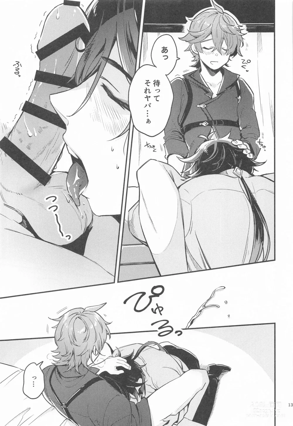 Page 11 of doujinshi Anata no Shiranai Watashi-tachi - Our Secret You Dont Know