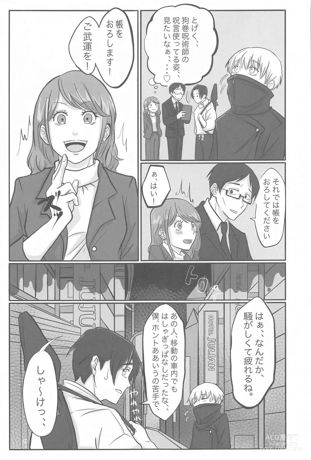 Page 12 of doujinshi Mainichi Mainichi Yume ni Miruhodo