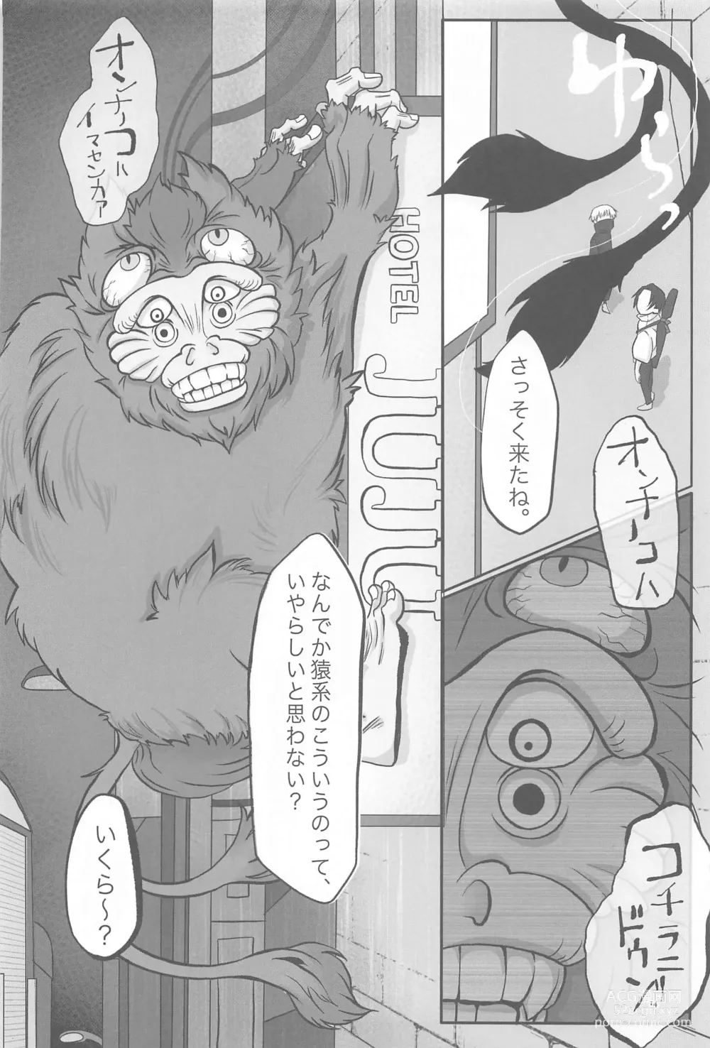 Page 13 of doujinshi Mainichi Mainichi Yume ni Miruhodo