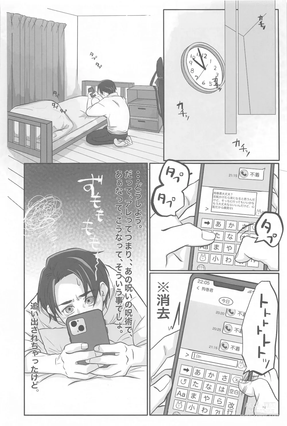 Page 23 of doujinshi Mainichi Mainichi Yume ni Miruhodo