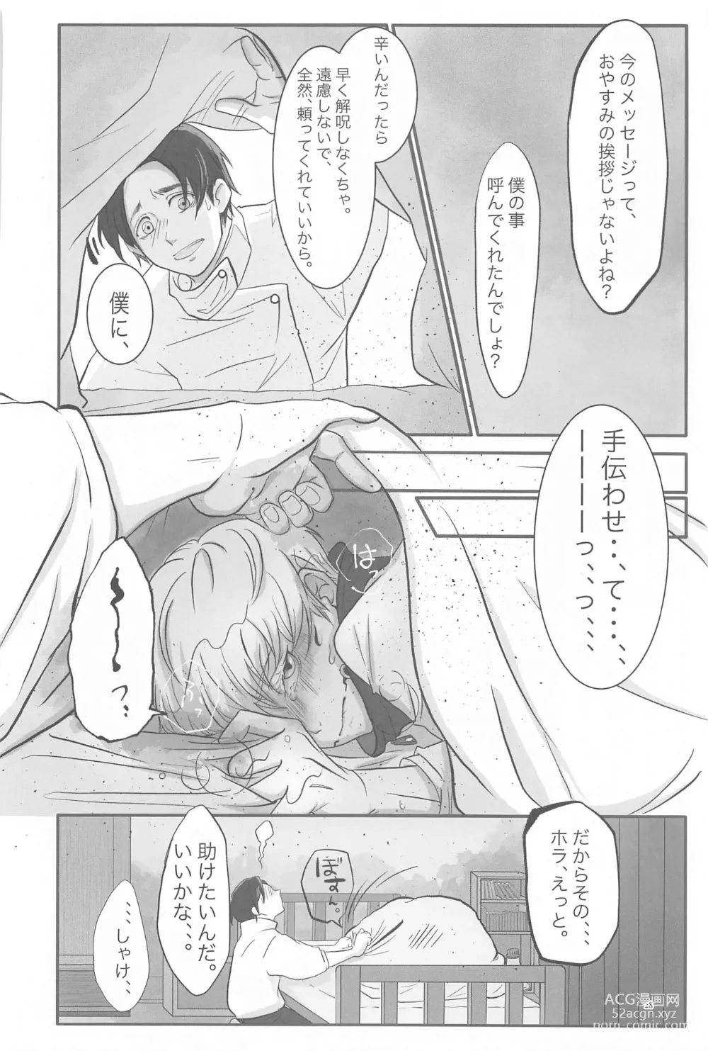 Page 27 of doujinshi Mainichi Mainichi Yume ni Miruhodo