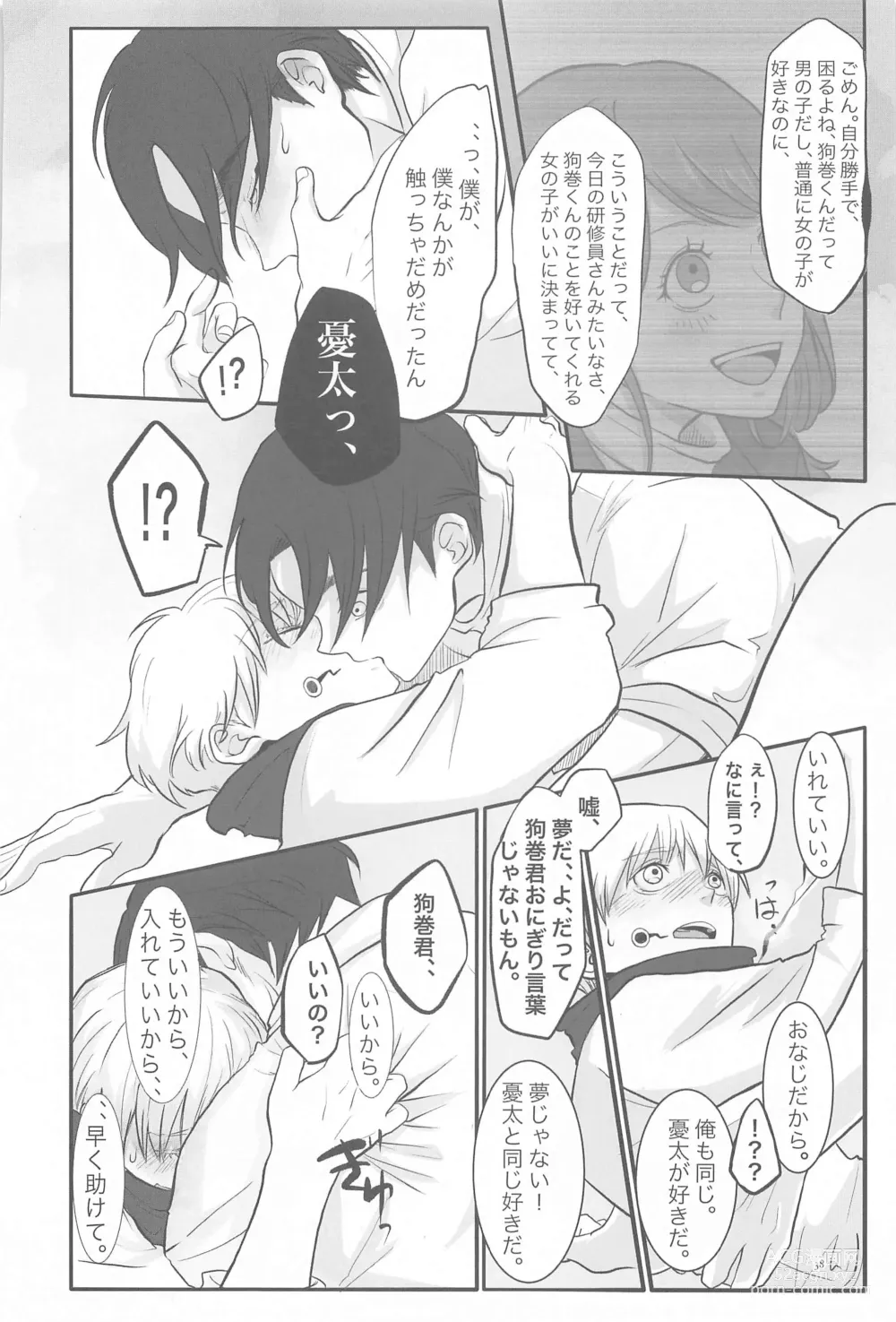 Page 37 of doujinshi Mainichi Mainichi Yume ni Miruhodo