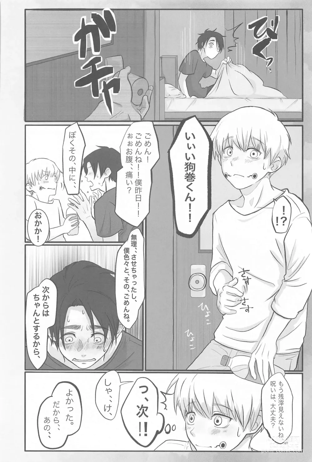 Page 45 of doujinshi Mainichi Mainichi Yume ni Miruhodo