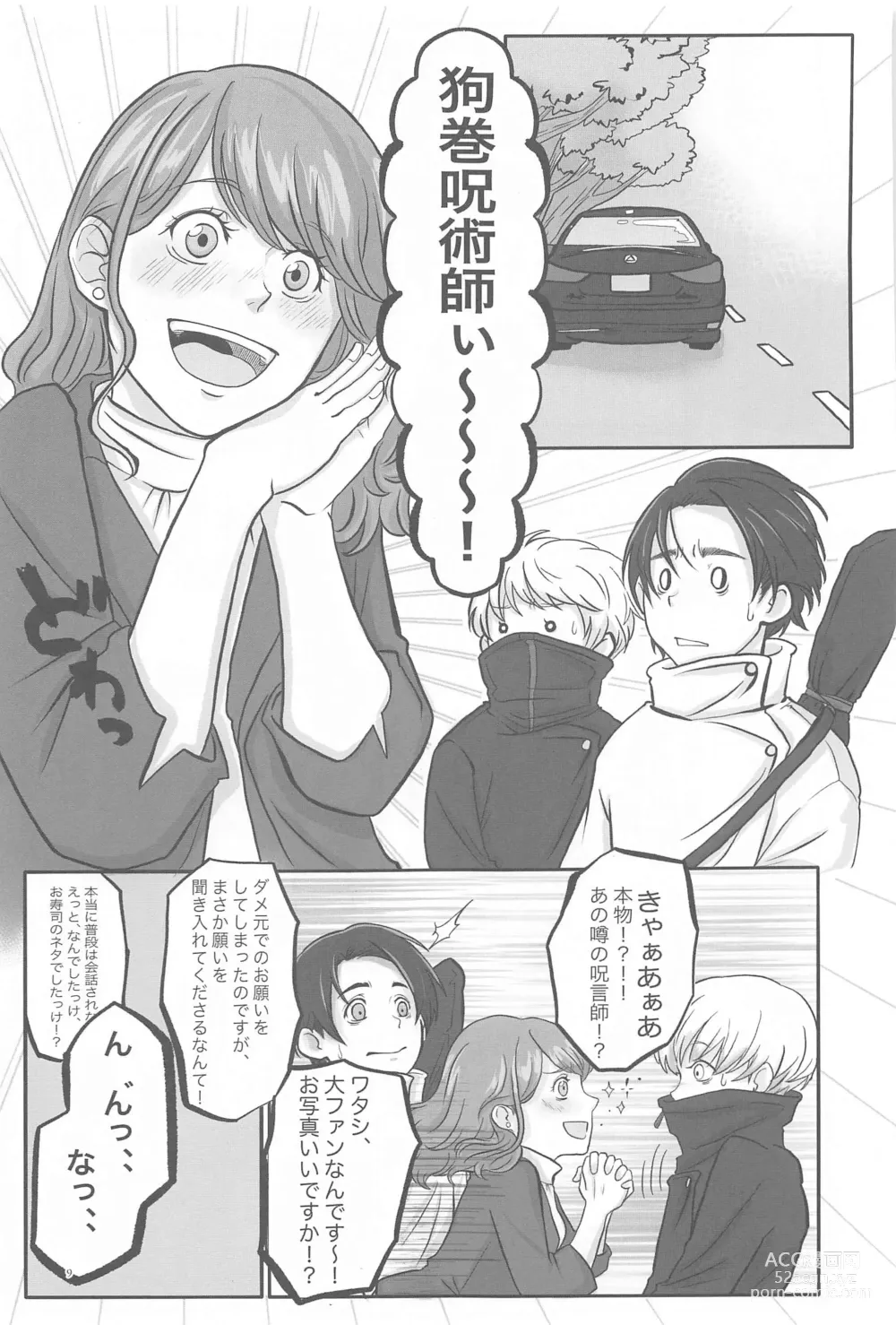 Page 8 of doujinshi Mainichi Mainichi Yume ni Miruhodo
