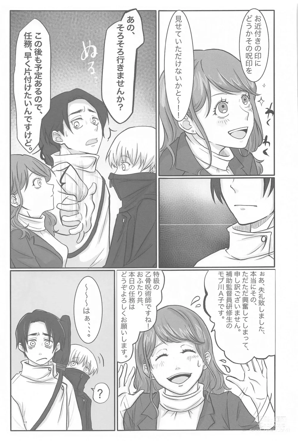 Page 10 of doujinshi Mainichi Mainichi Yume ni Miruhodo