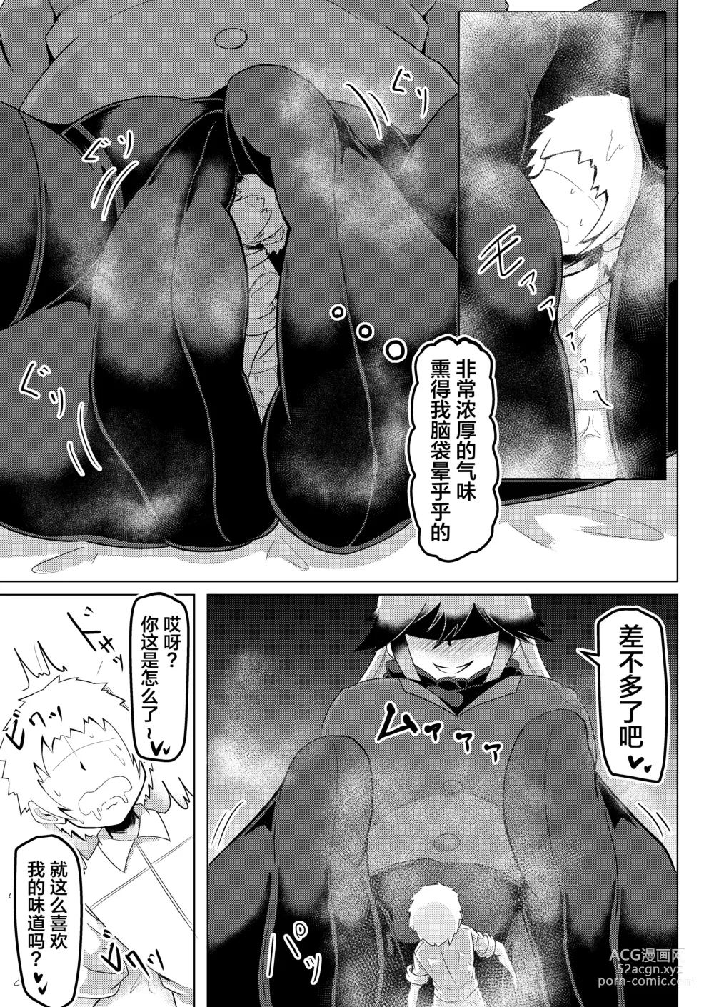 Page 22 of doujinshi Nukunuku Friends