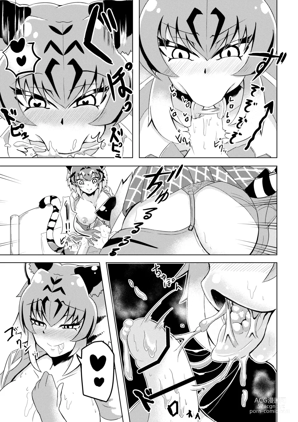 Page 8 of doujinshi Nukunuku Friends