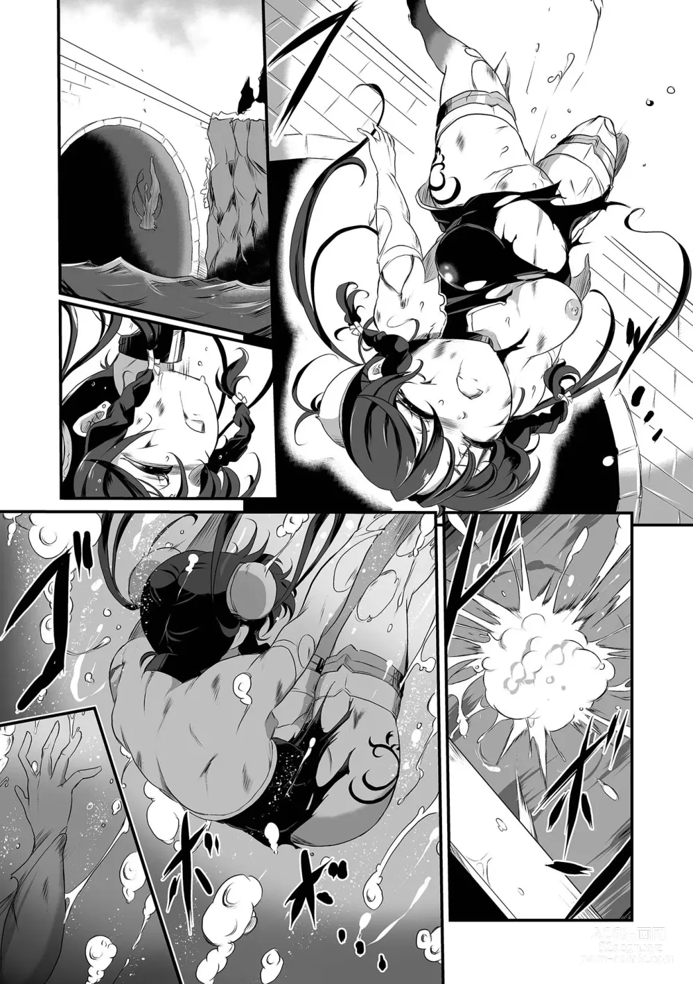 Page 10 of manga Kenshi wa Yudan Shite wa Naranai