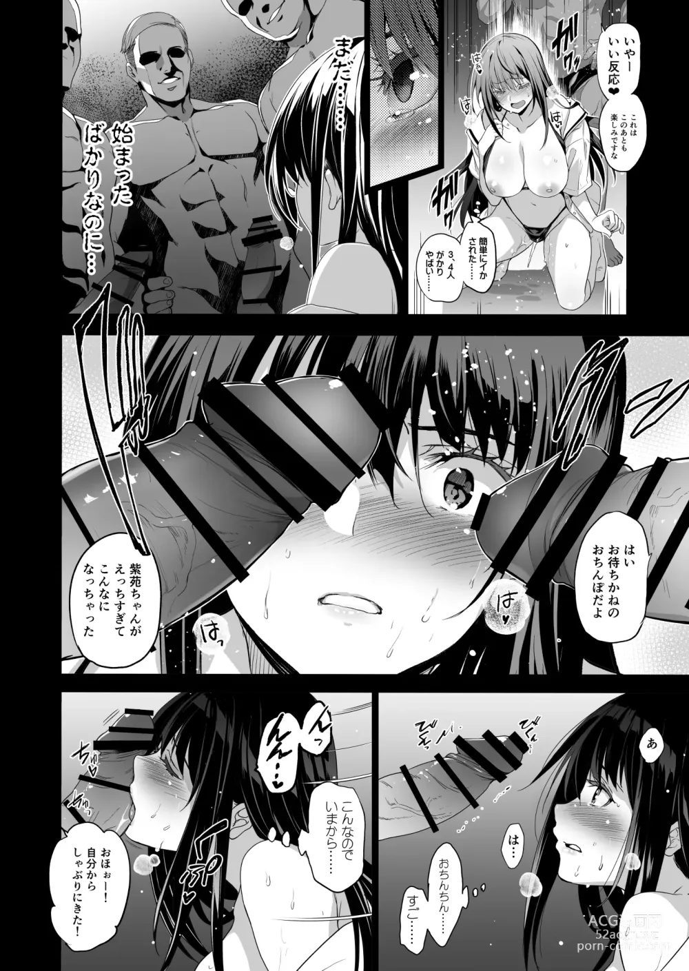 Page 13 of doujinshi Otonari no Nie Ni Chichi ni Enko o Shiirareru Osananajimi