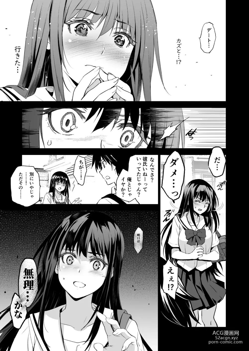Page 6 of doujinshi Otonari no Nie Ni Chichi ni Enko o Shiirareru Osananajimi