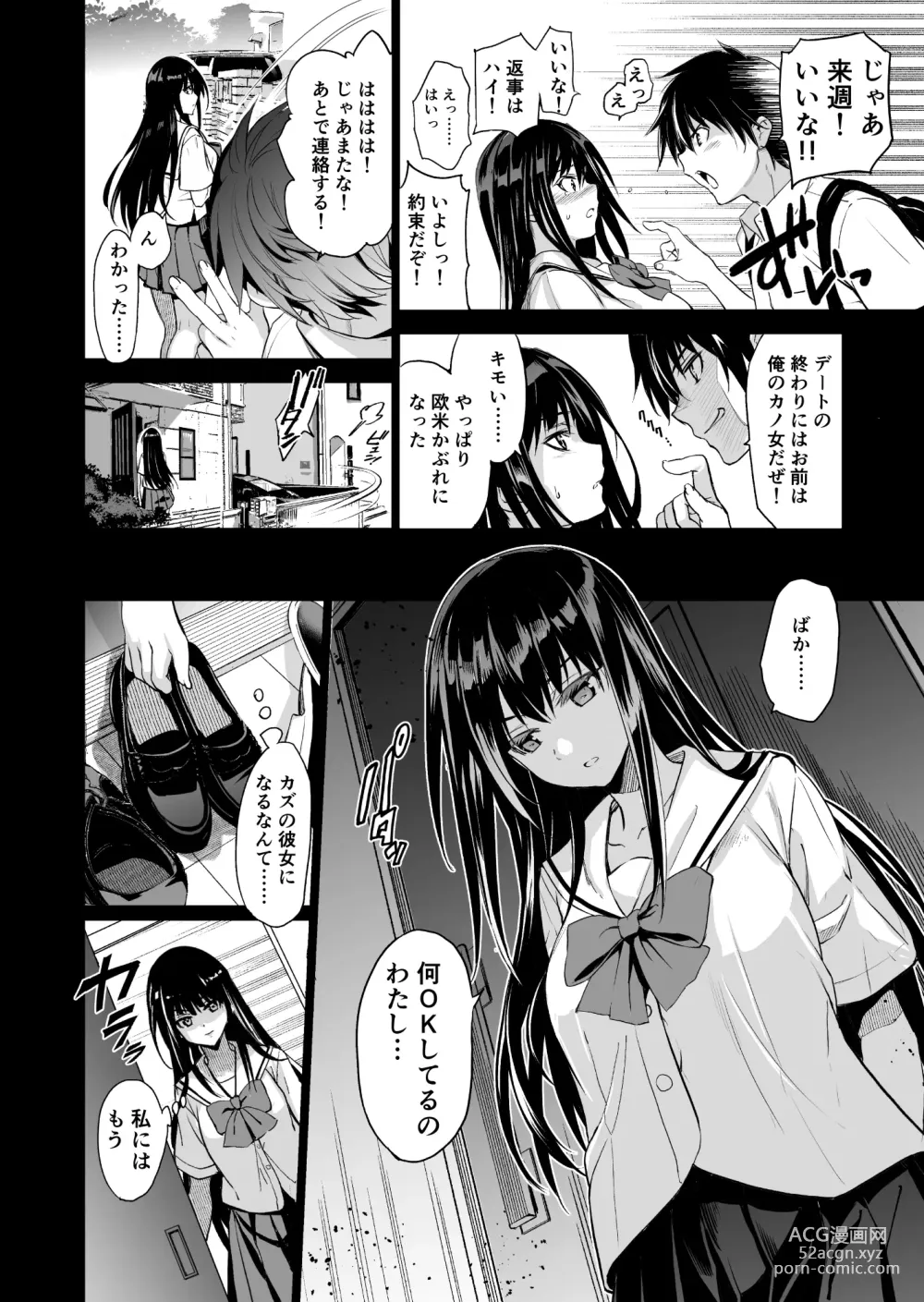 Page 7 of doujinshi Otonari no Nie Ni Chichi ni Enko o Shiirareru Osananajimi