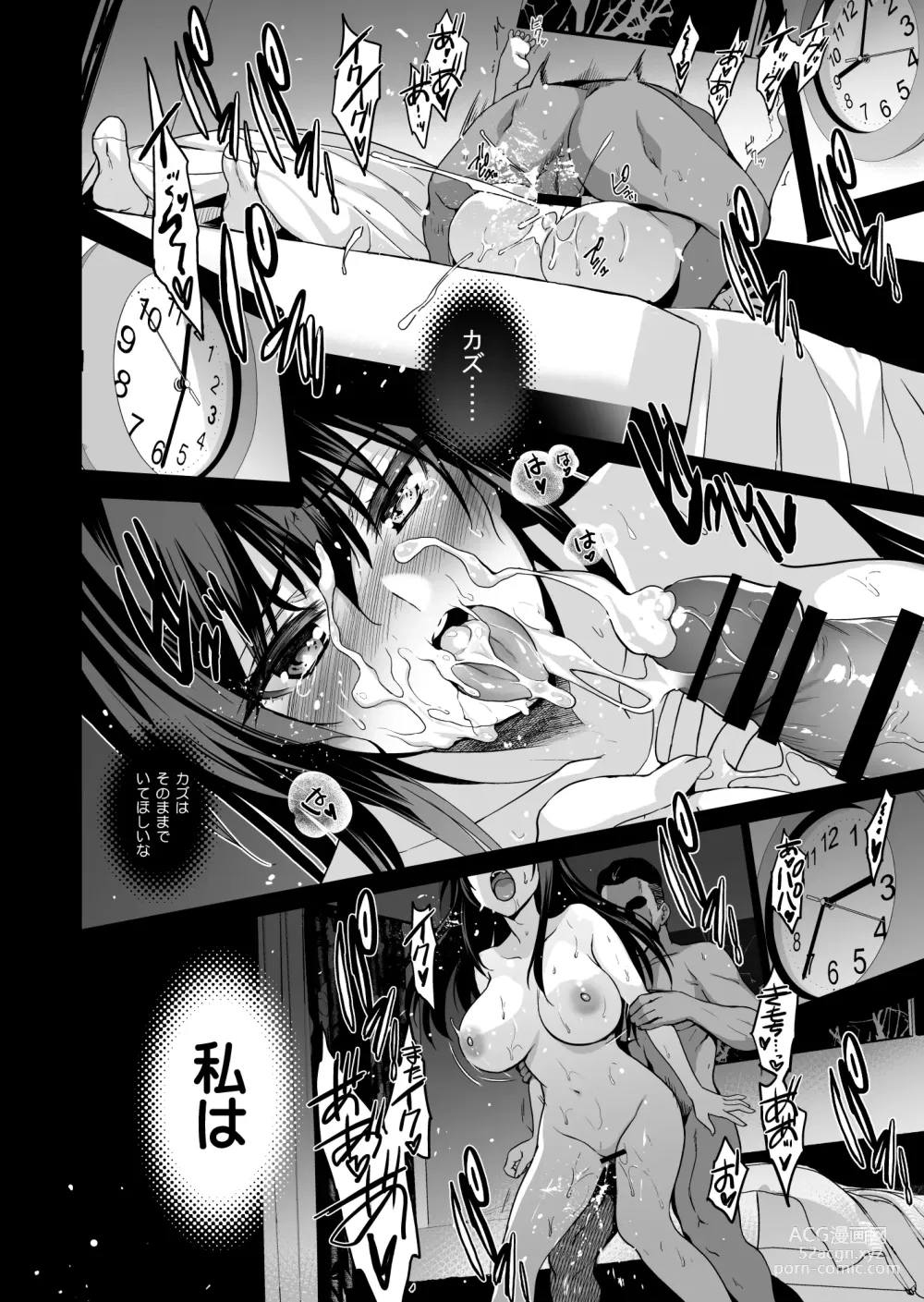 Page 35 of doujinshi Otonari no Nie - Saikai Shita Osananajimi no Ie de Okita Koto.