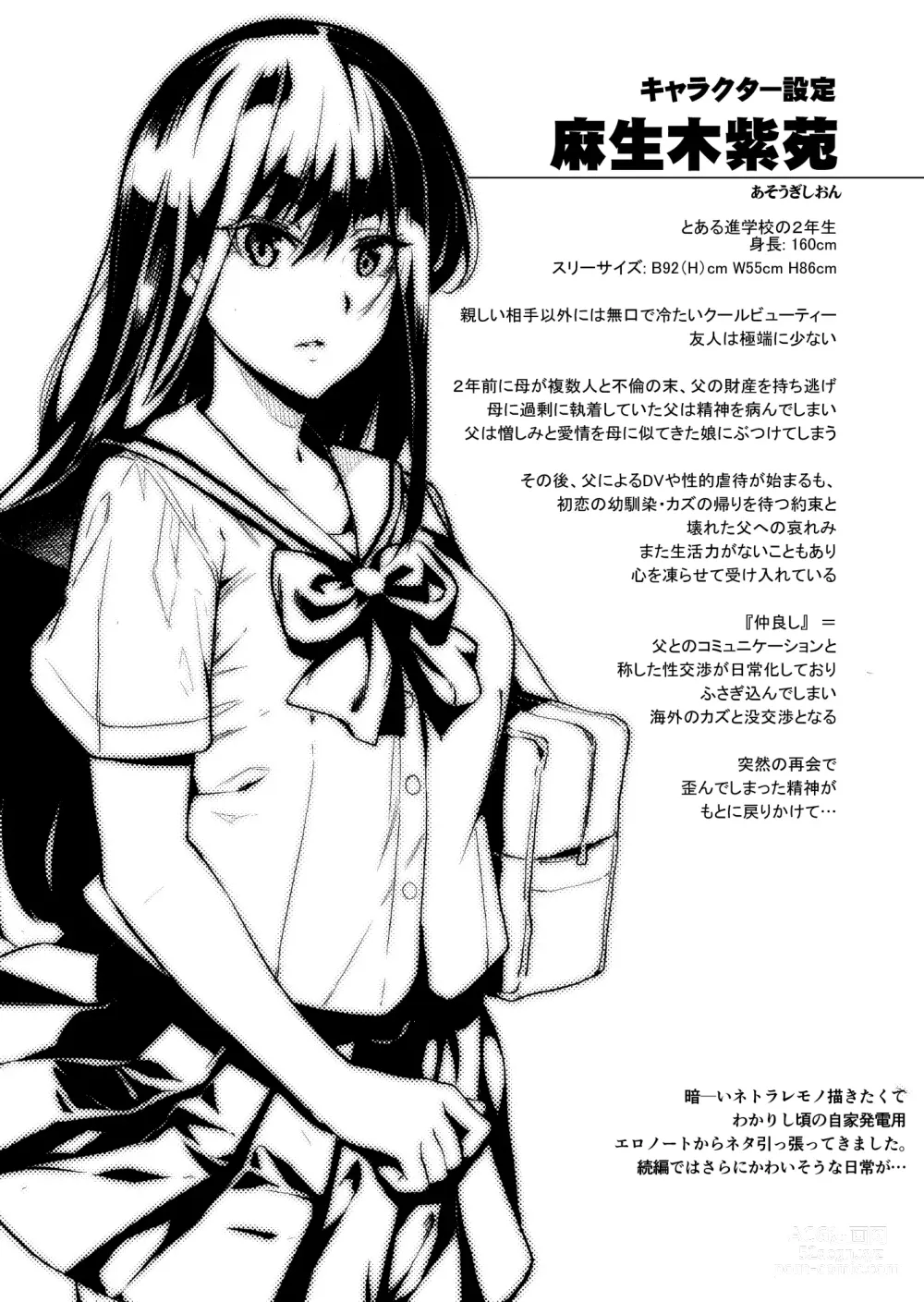 Page 39 of doujinshi Otonari no Nie - Saikai Shita Osananajimi no Ie de Okita Koto.