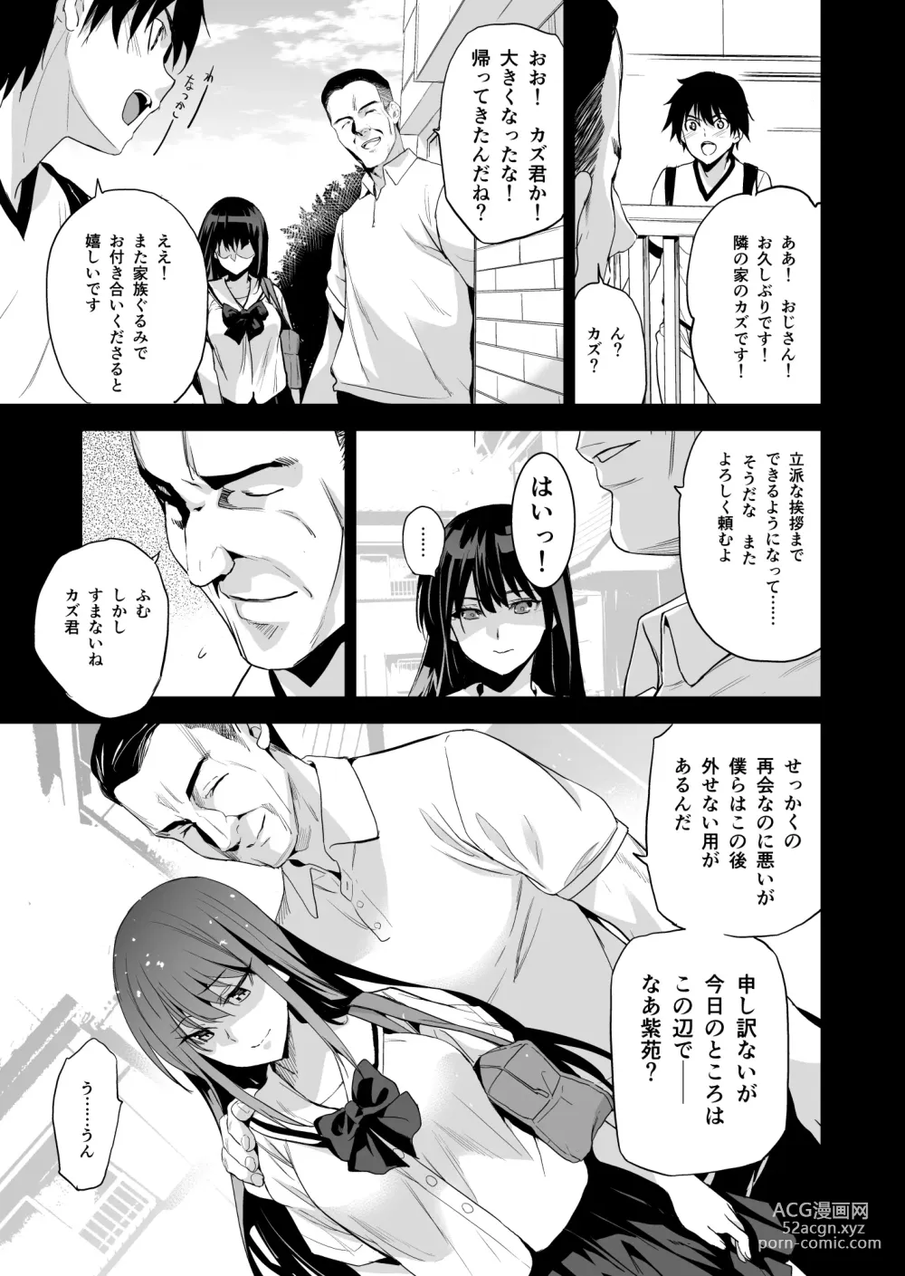 Page 8 of doujinshi Otonari no Nie - Saikai Shita Osananajimi no Ie de Okita Koto.