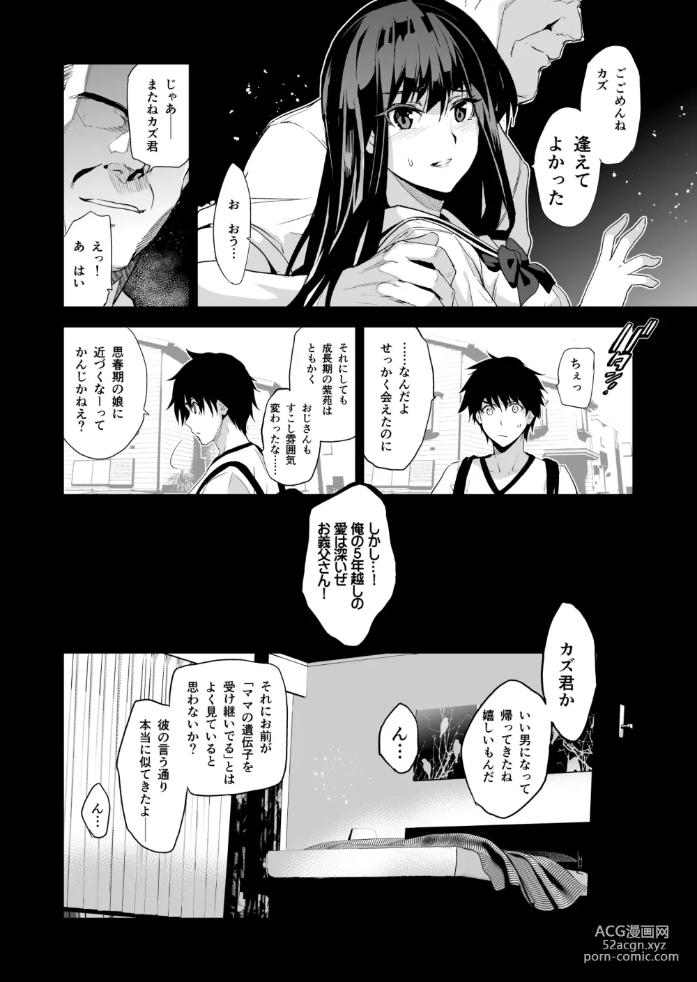 Page 9 of doujinshi Otonari no Nie - Saikai Shita Osananajimi no Ie de Okita Koto.