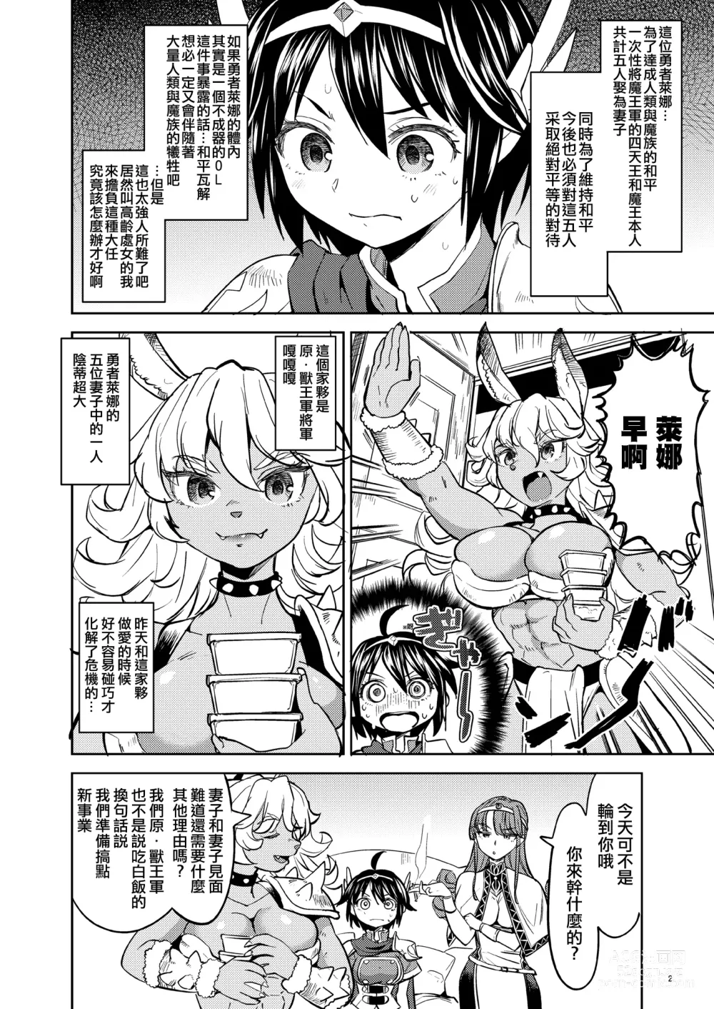 Page 44 of doujinshi 魔族我老婆