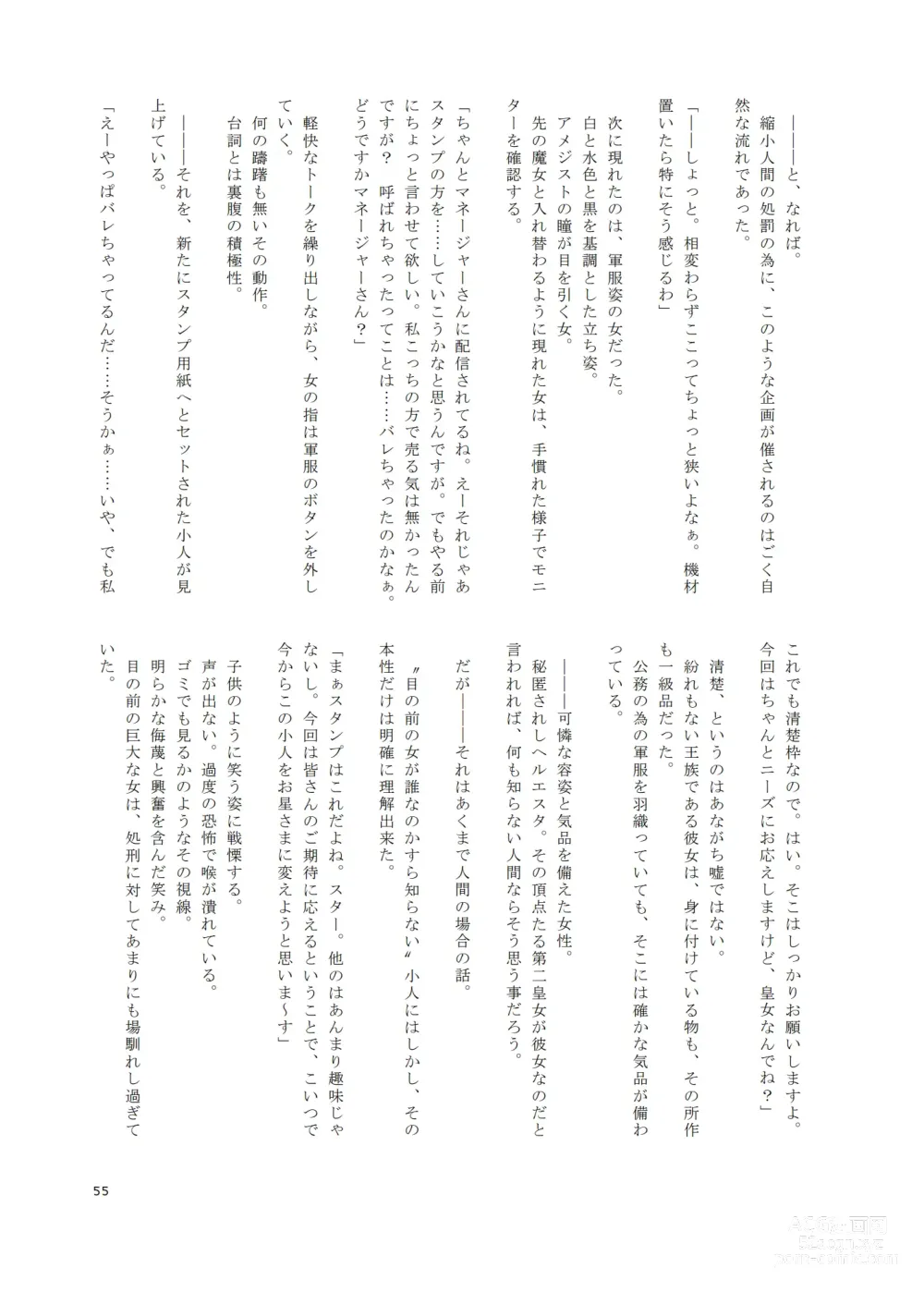 Page 54 of doujinshi V ga Dekai Hon