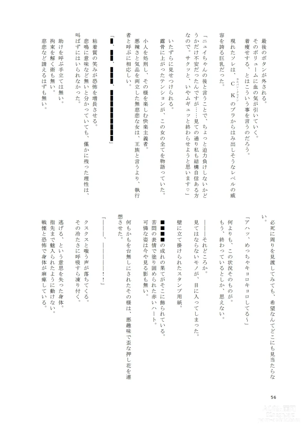 Page 55 of doujinshi V ga Dekai Hon