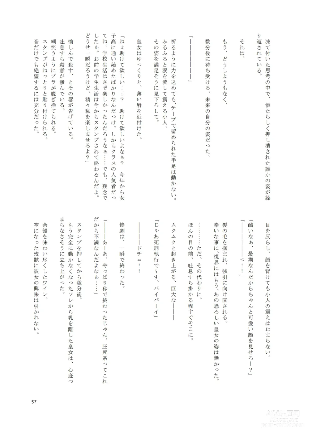 Page 56 of doujinshi V ga Dekai Hon