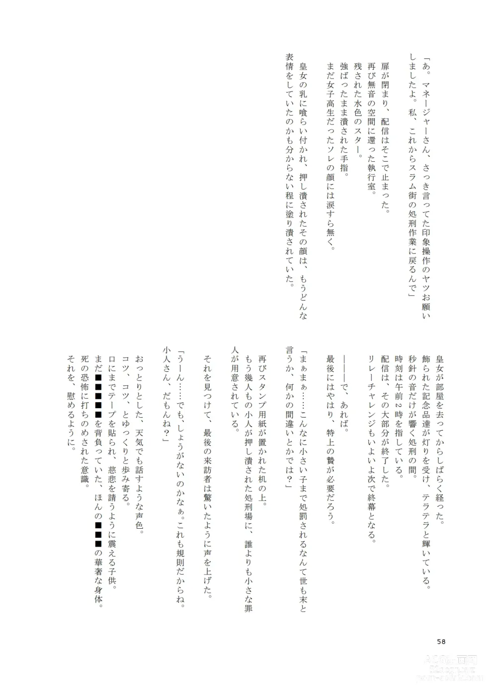 Page 57 of doujinshi V ga Dekai Hon