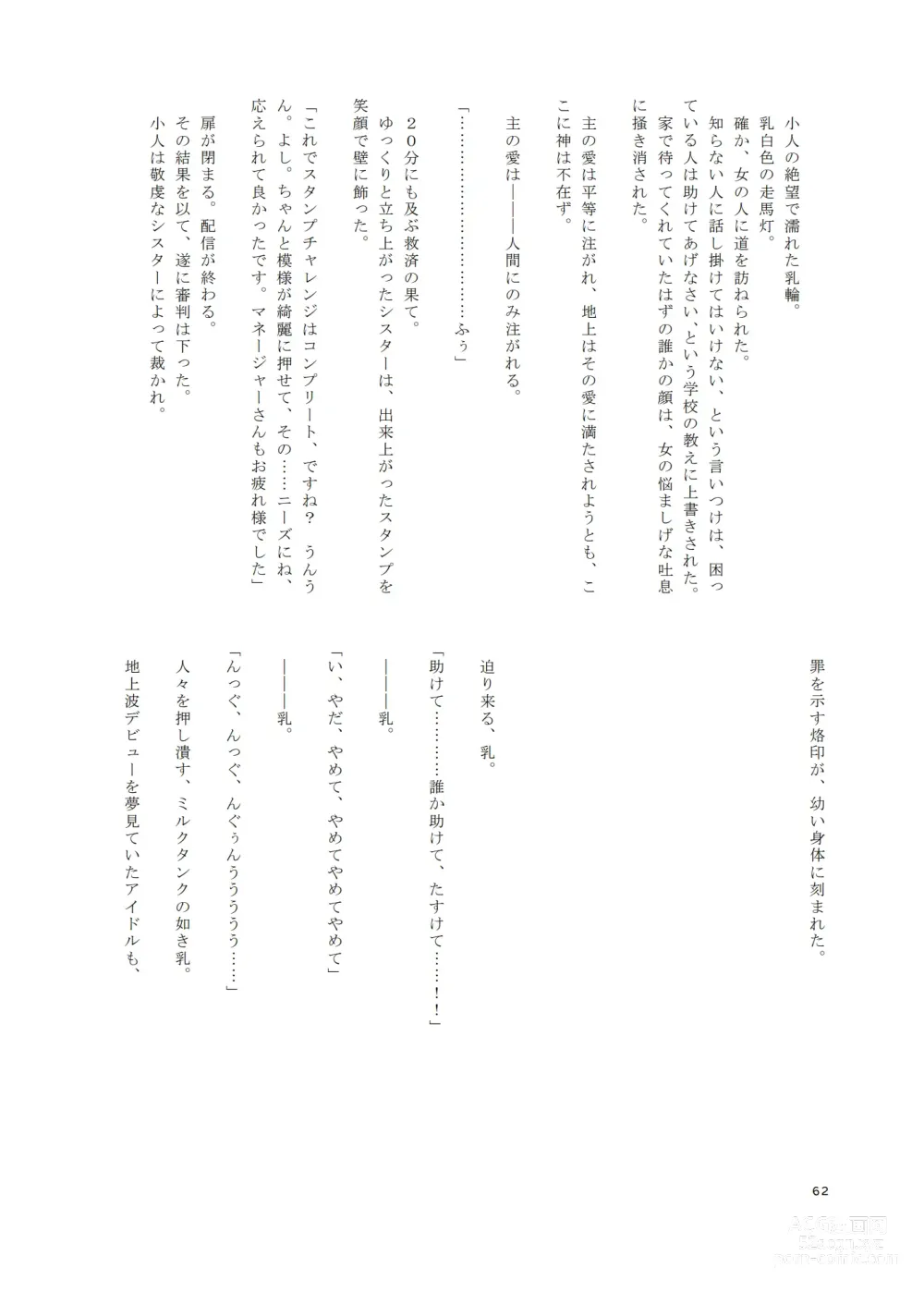 Page 61 of doujinshi V ga Dekai Hon
