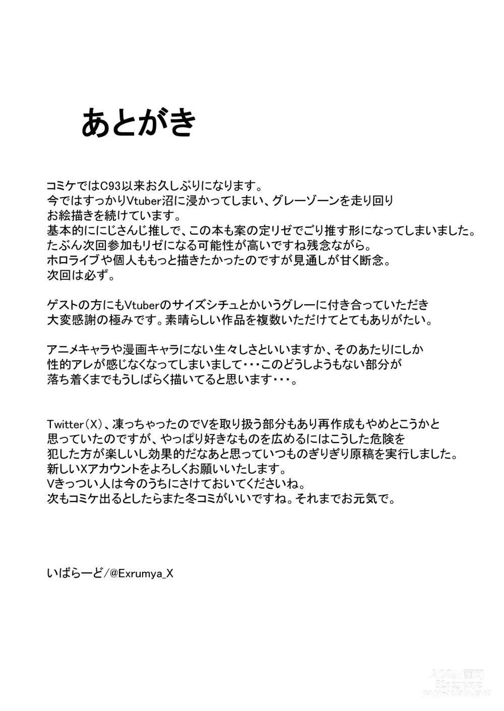 Page 75 of doujinshi V ga Dekai Hon