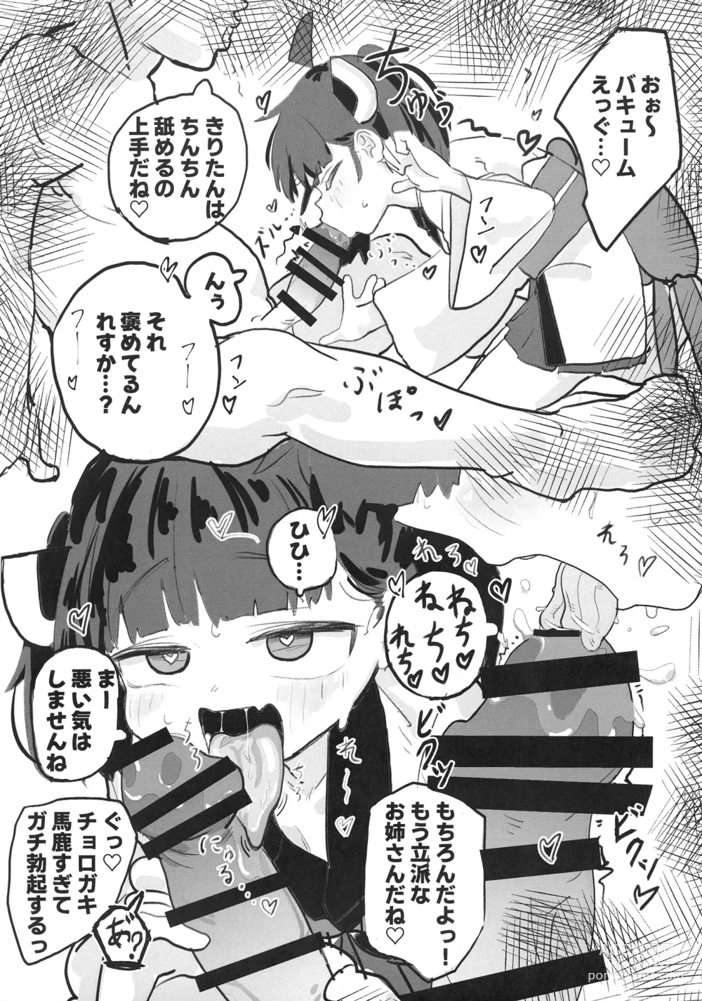 Page 7 of doujinshi Kiri tanto etchi shitai!
