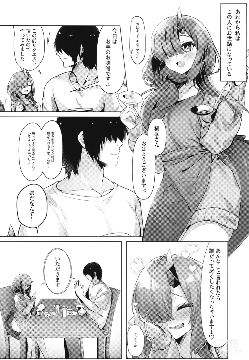 Page 11 of doujinshi Dragon Shoujyo wa Sasoitai