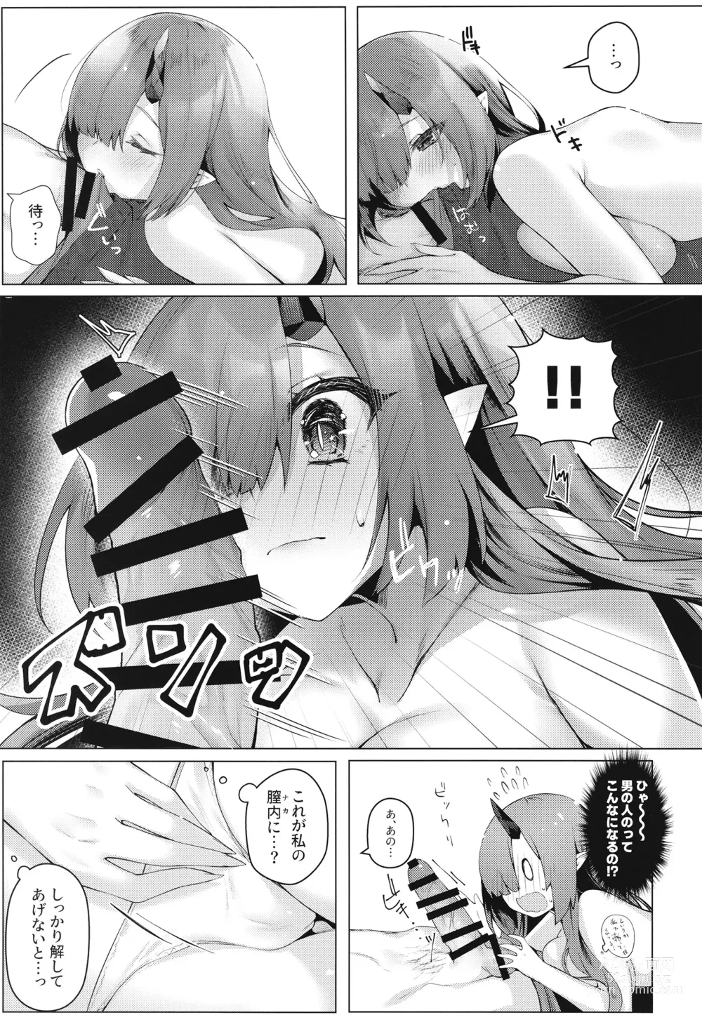 Page 18 of doujinshi Dragon Shoujyo wa Sasoitai