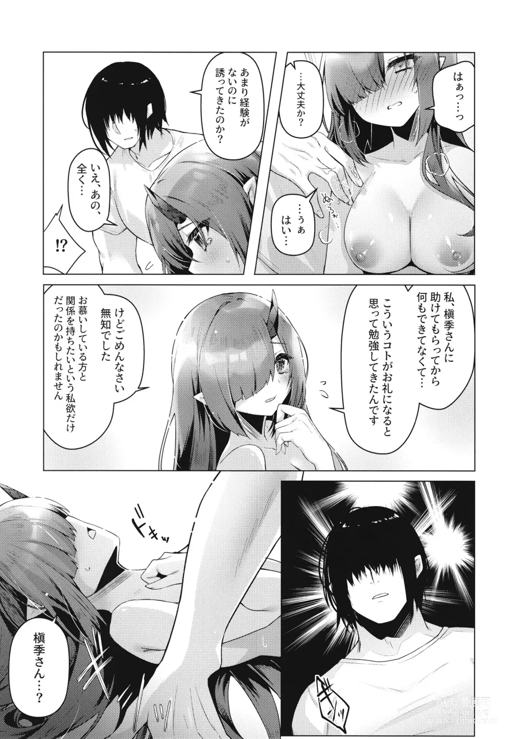 Page 24 of doujinshi Dragon Shoujyo wa Sasoitai