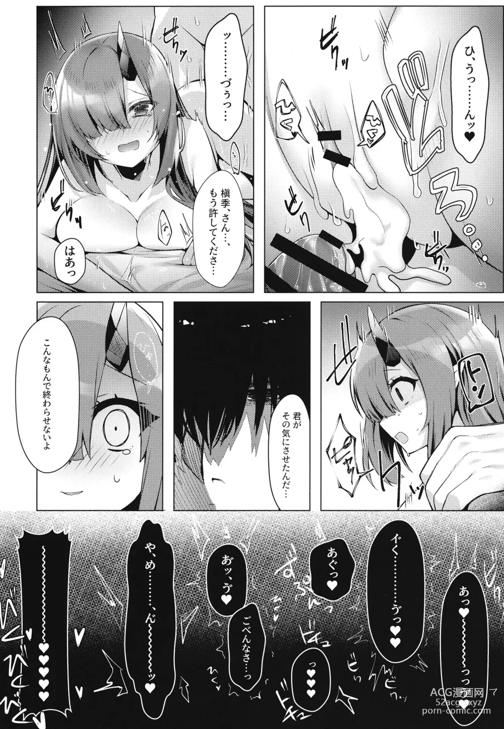 Page 35 of doujinshi Dragon Shoujyo wa Sasoitai