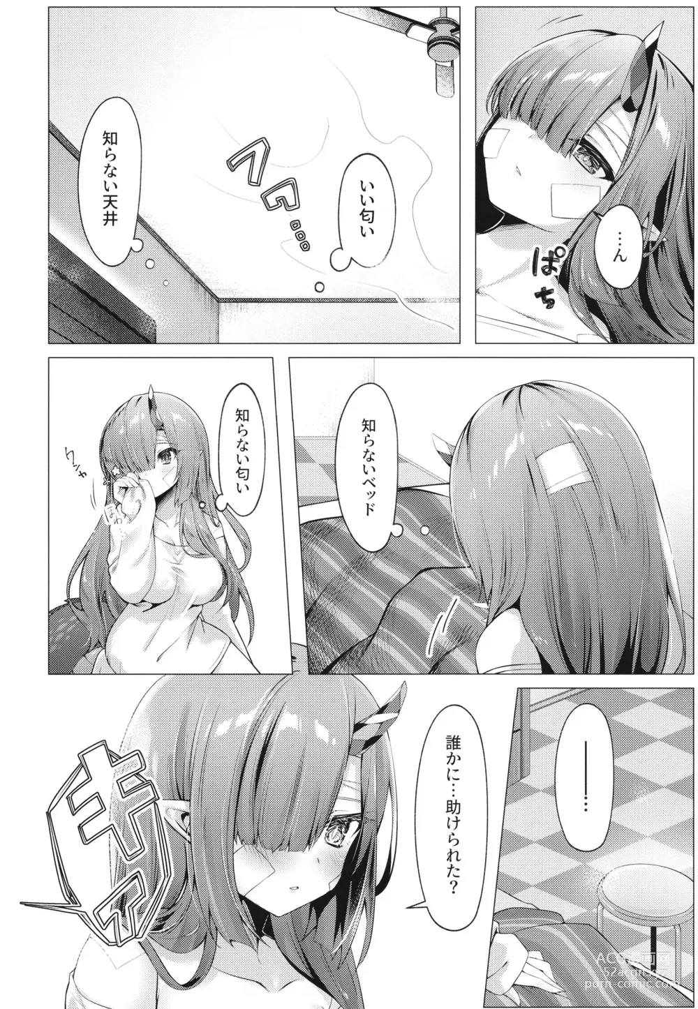 Page 5 of doujinshi Dragon Shoujyo wa Sasoitai