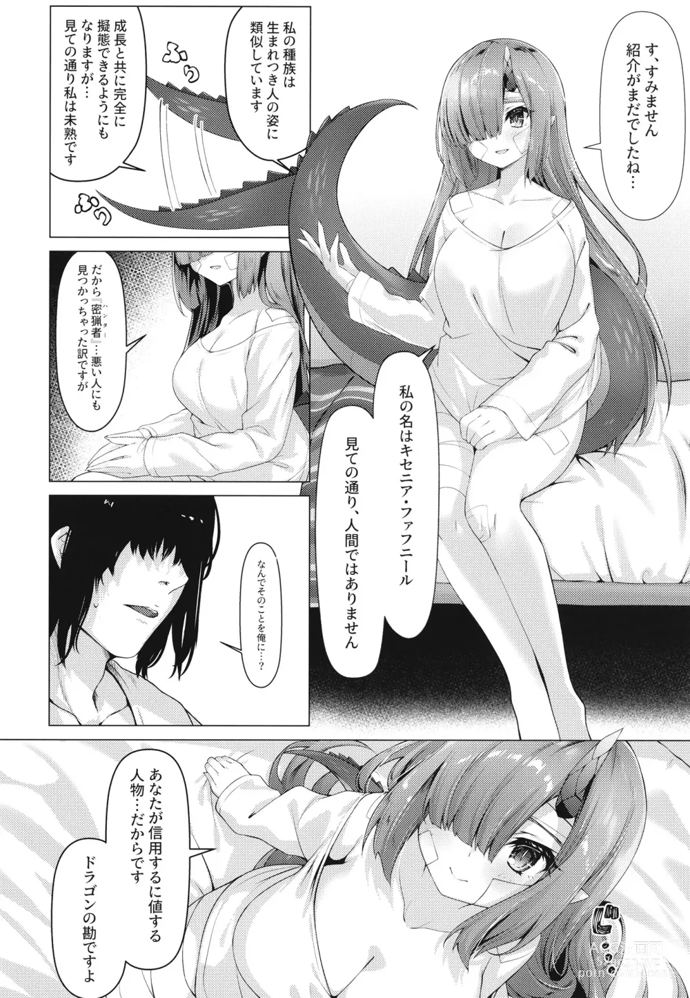 Page 7 of doujinshi Dragon Shoujyo wa Sasoitai