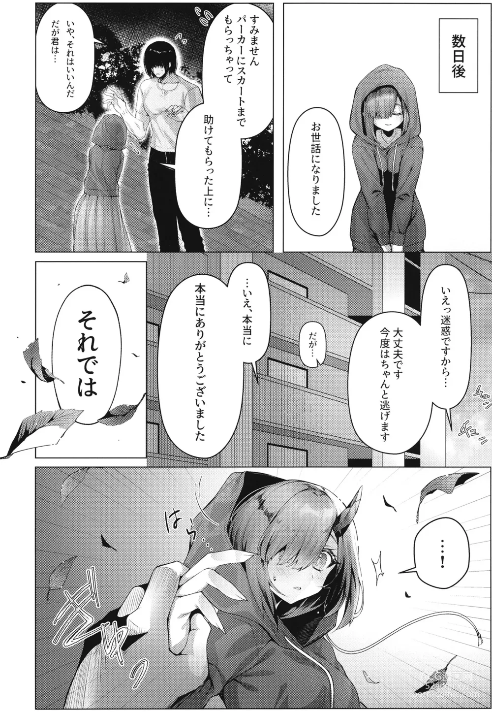Page 9 of doujinshi Dragon Shoujyo wa Sasoitai