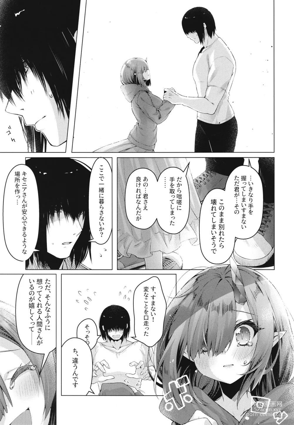 Page 10 of doujinshi Dragon Shoujyo wa Sasoitai