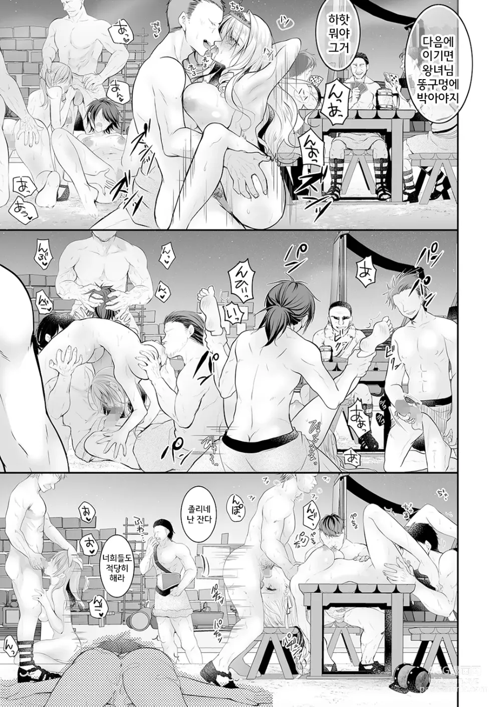 Page 19 of doujinshi 이세계 윤간 2 ~고귀한 공주기사가 야만인의 자지로 굴복할리가!~