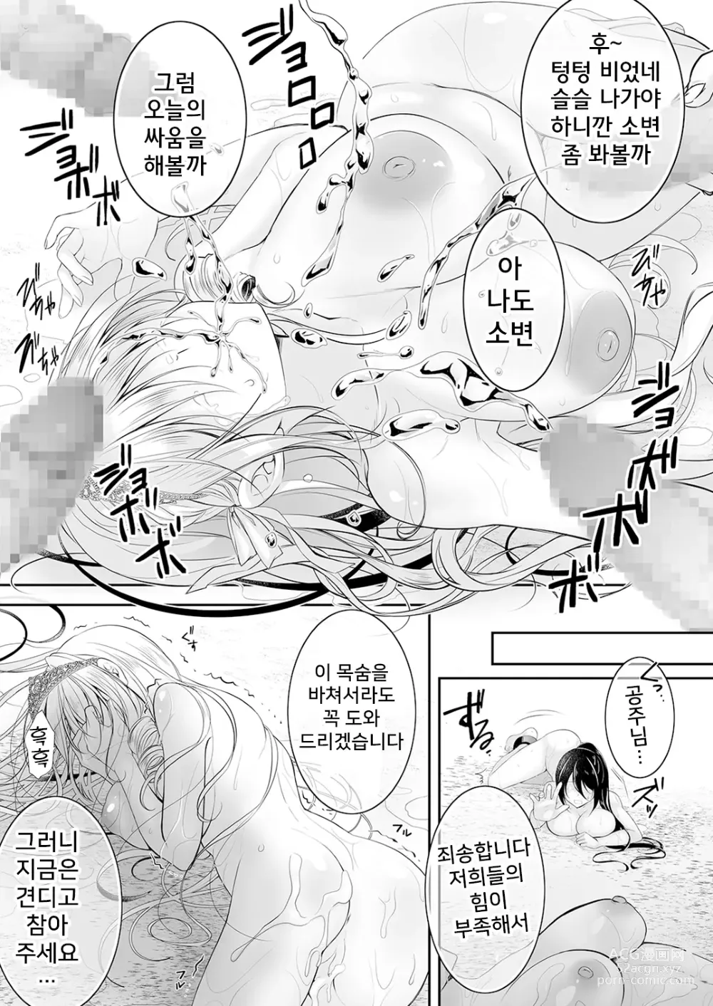 Page 23 of doujinshi 이세계 윤간 2 ~고귀한 공주기사가 야만인의 자지로 굴복할리가!~