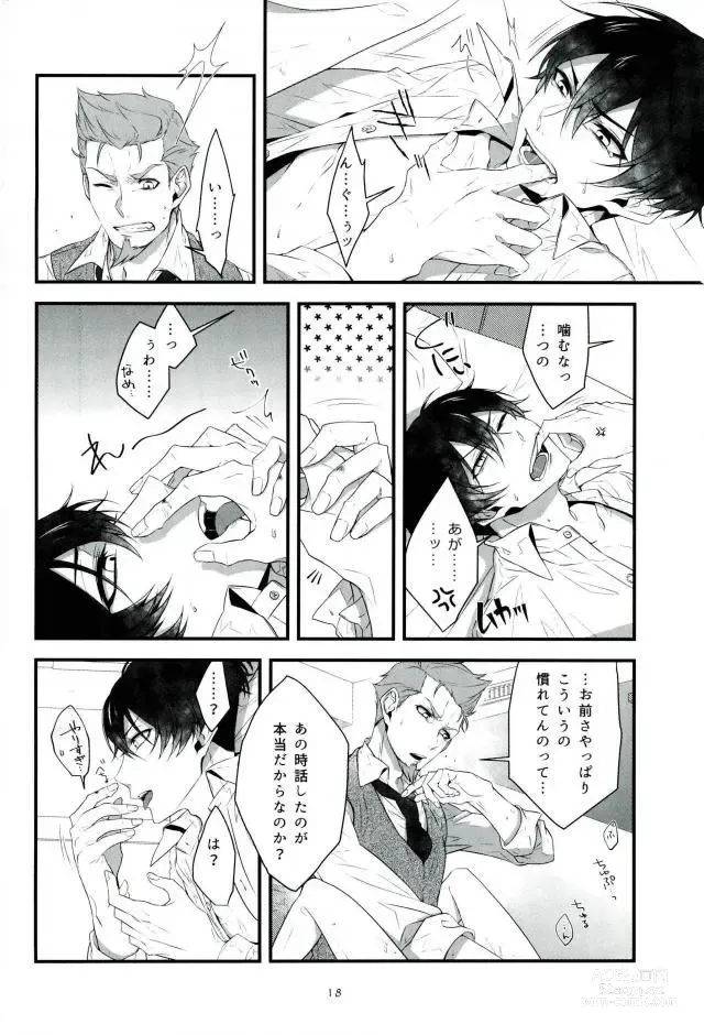 Page 17 of doujinshi Soshite Akumu nara douka Samenaide