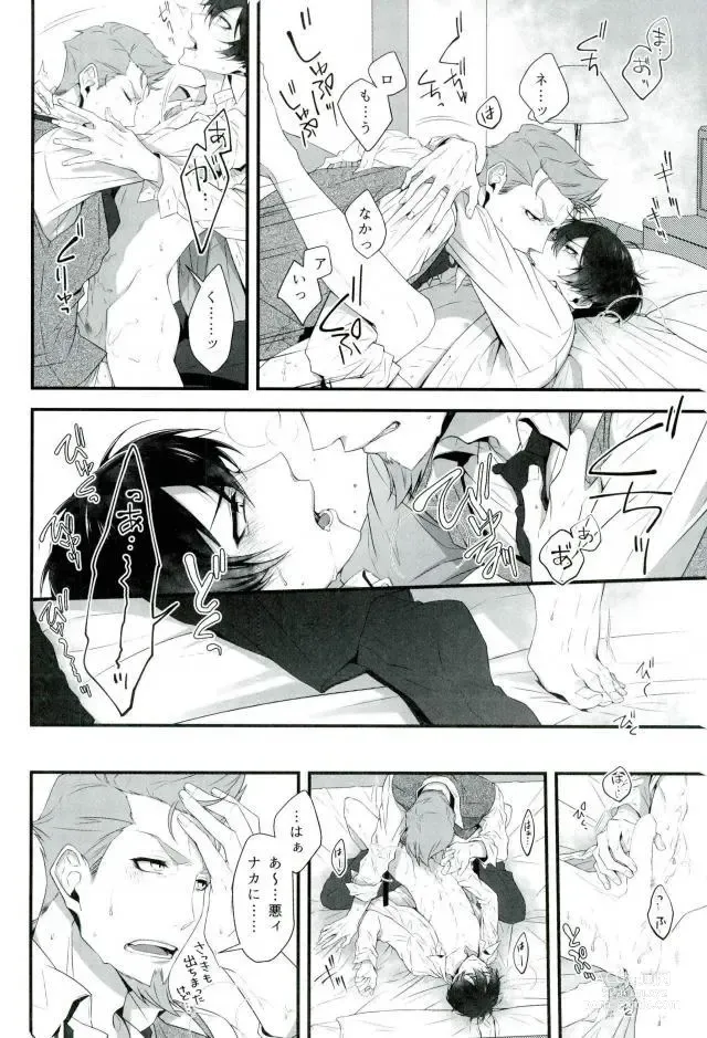 Page 23 of doujinshi Soshite Akumu nara douka Samenaide