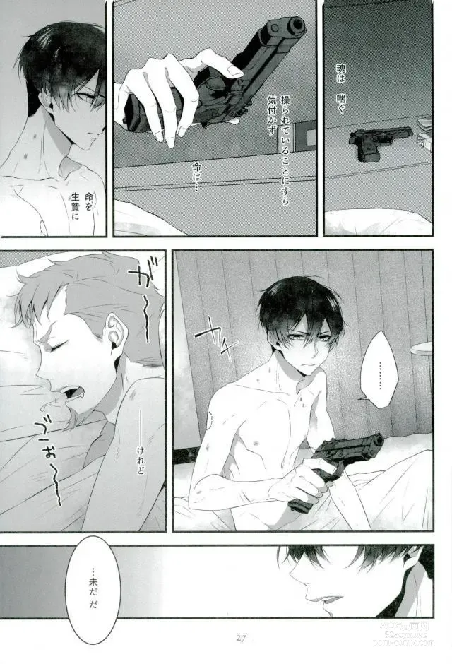 Page 26 of doujinshi Soshite Akumu nara douka Samenaide