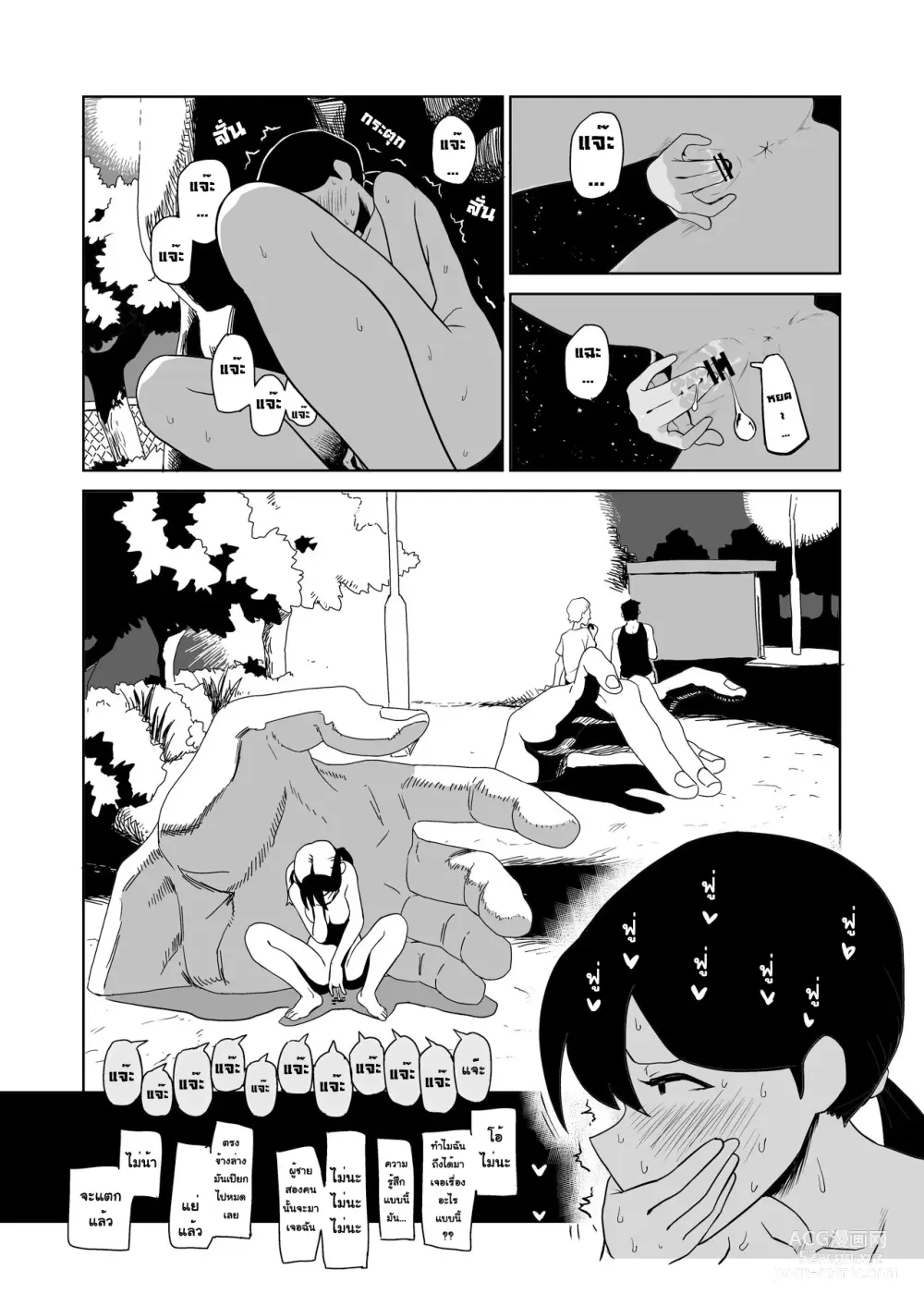 Page 11 of doujinshi Yoru, Kouen, Roshutsu Jii. l เรื่องเสวๆ, ที่สวนสาธารณะ, ในยามค่ำคืน