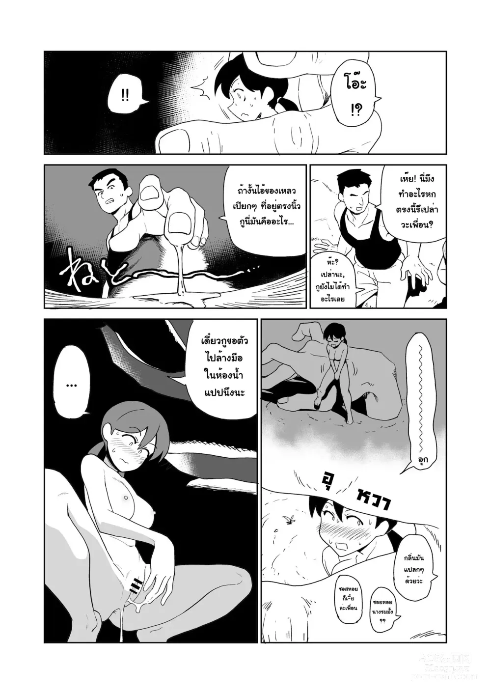 Page 12 of doujinshi Yoru, Kouen, Roshutsu Jii. l เรื่องเสวๆ, ที่สวนสาธารณะ, ในยามค่ำคืน