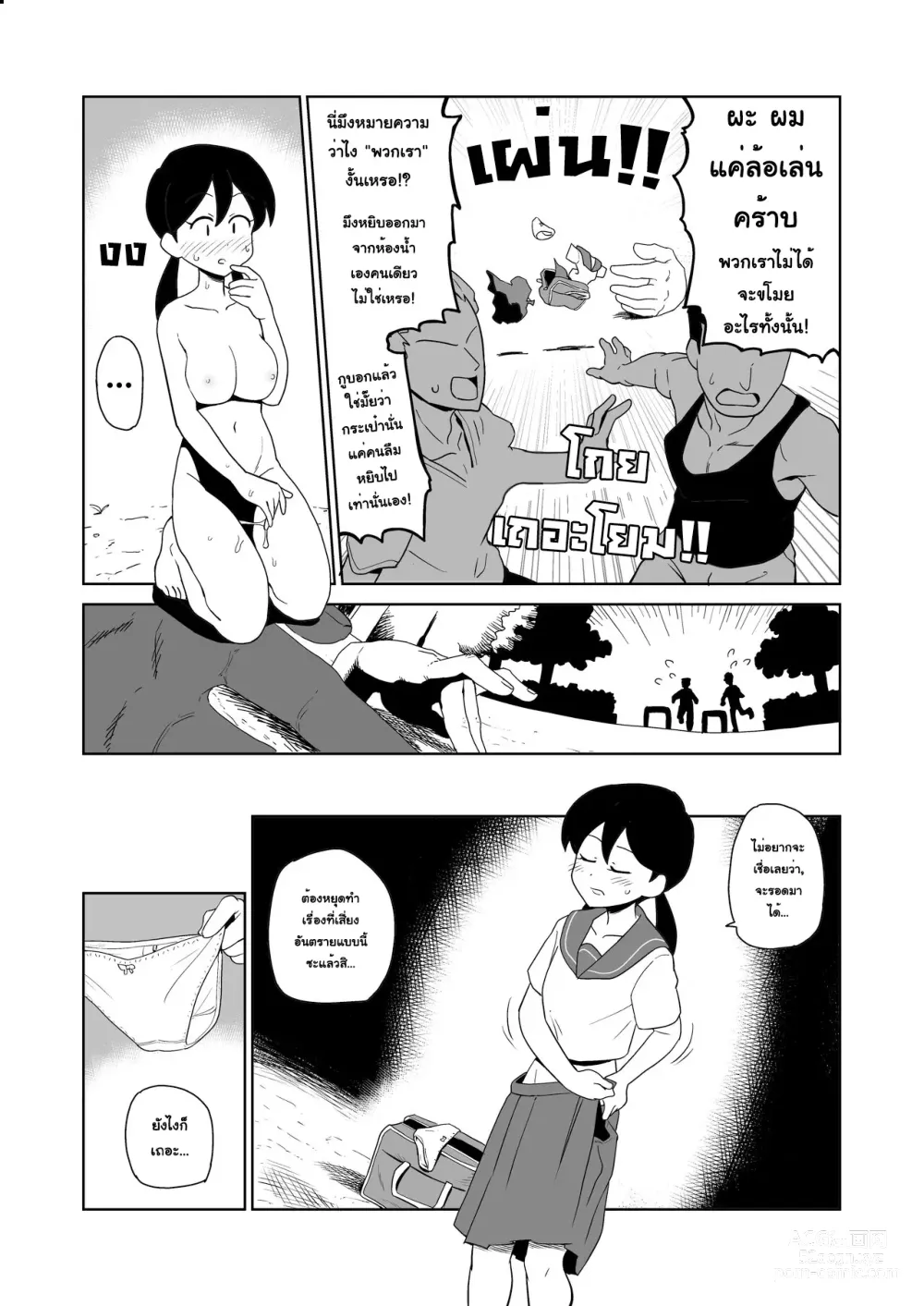 Page 19 of doujinshi Yoru, Kouen, Roshutsu Jii. l เรื่องเสวๆ, ที่สวนสาธารณะ, ในยามค่ำคืน