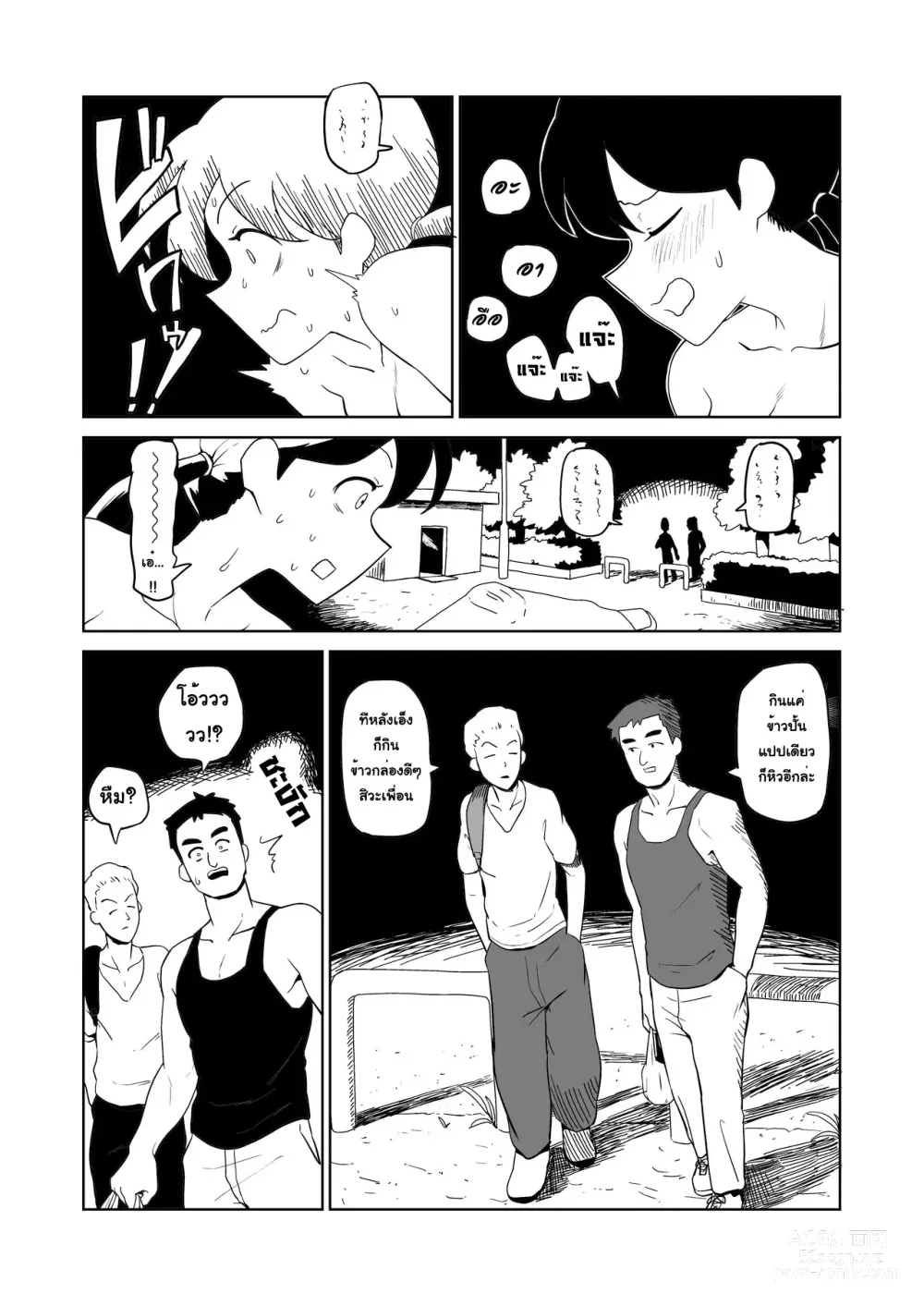 Page 8 of doujinshi Yoru, Kouen, Roshutsu Jii. l เรื่องเสวๆ, ที่สวนสาธารณะ, ในยามค่ำคืน