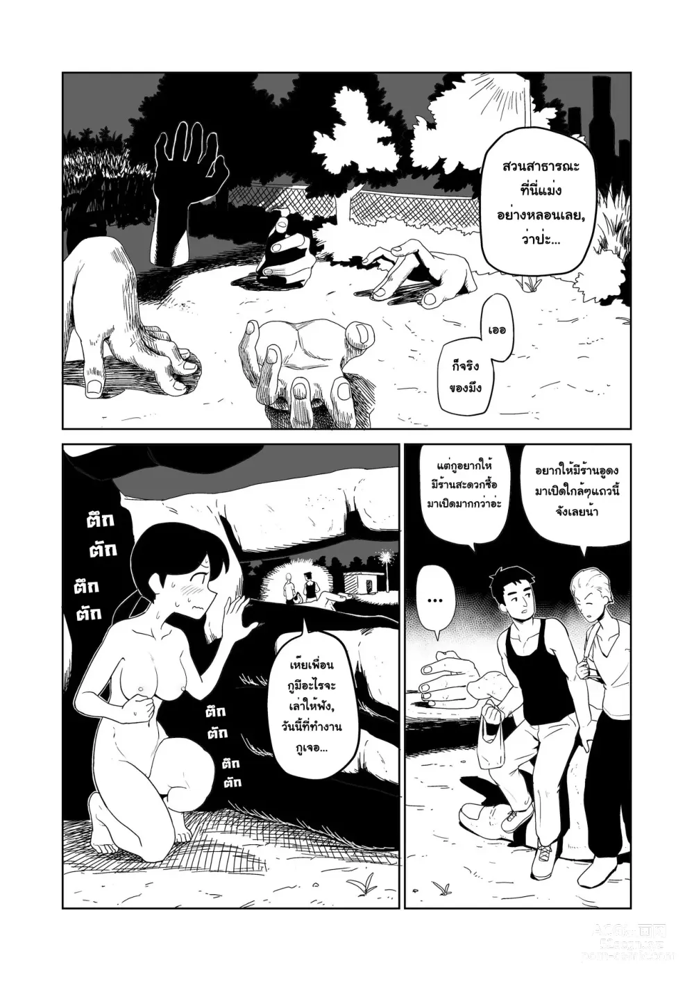 Page 9 of doujinshi Yoru, Kouen, Roshutsu Jii. l เรื่องเสวๆ, ที่สวนสาธารณะ, ในยามค่ำคืน