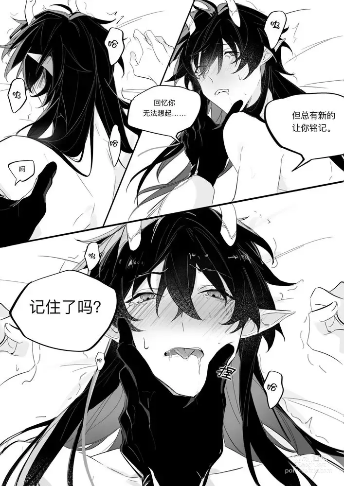 Page 25 of doujinshi Ni Lin