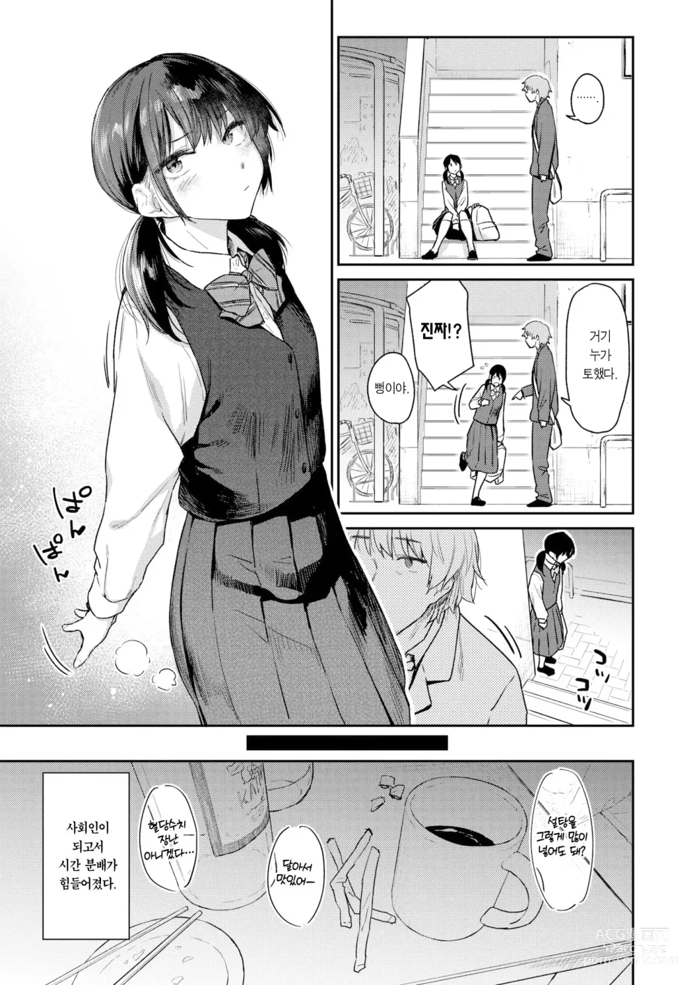 Page 4 of manga 어서 와