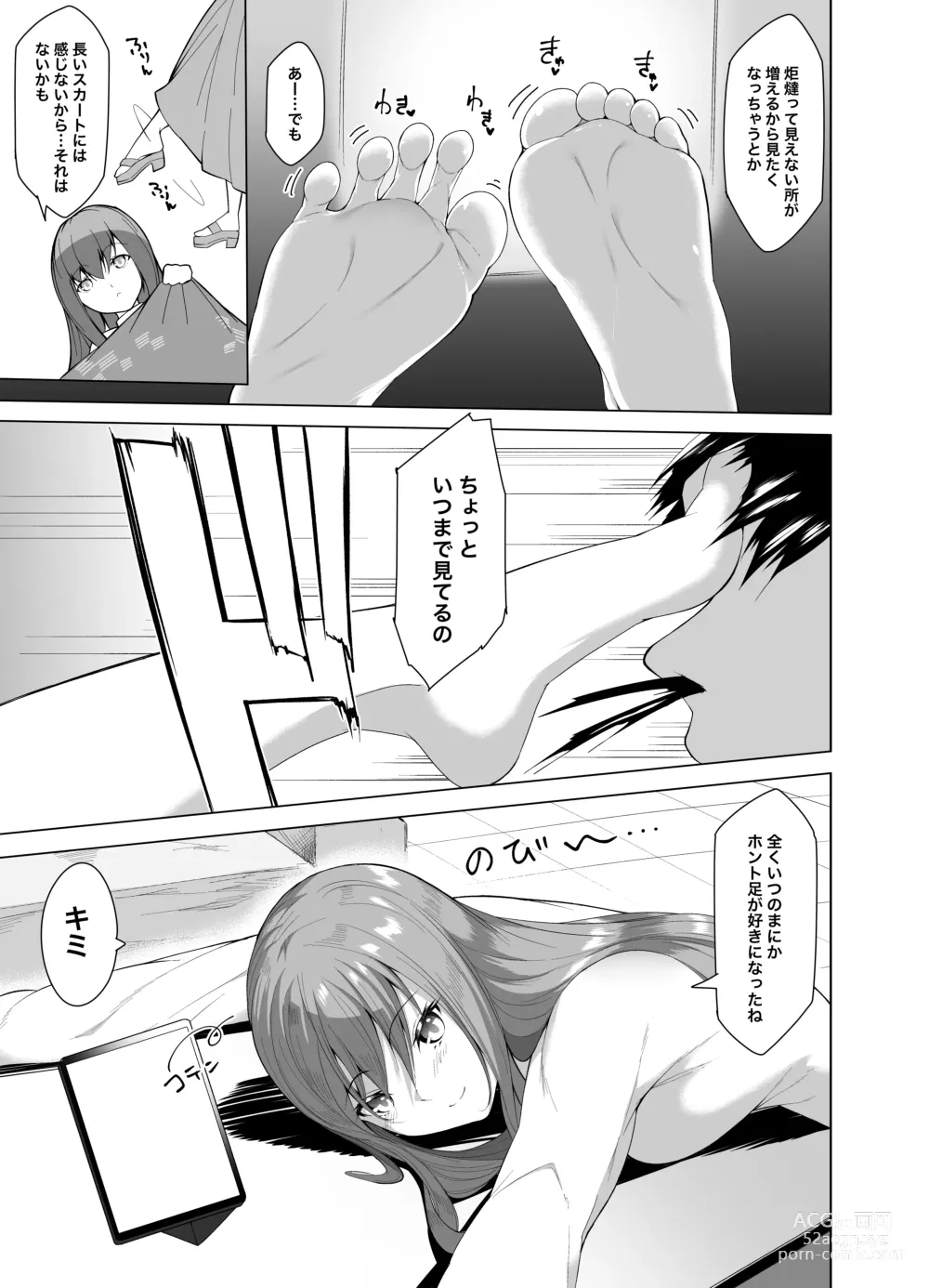 Page 3 of doujinshi Fechiken! Oshougatsu da yo!