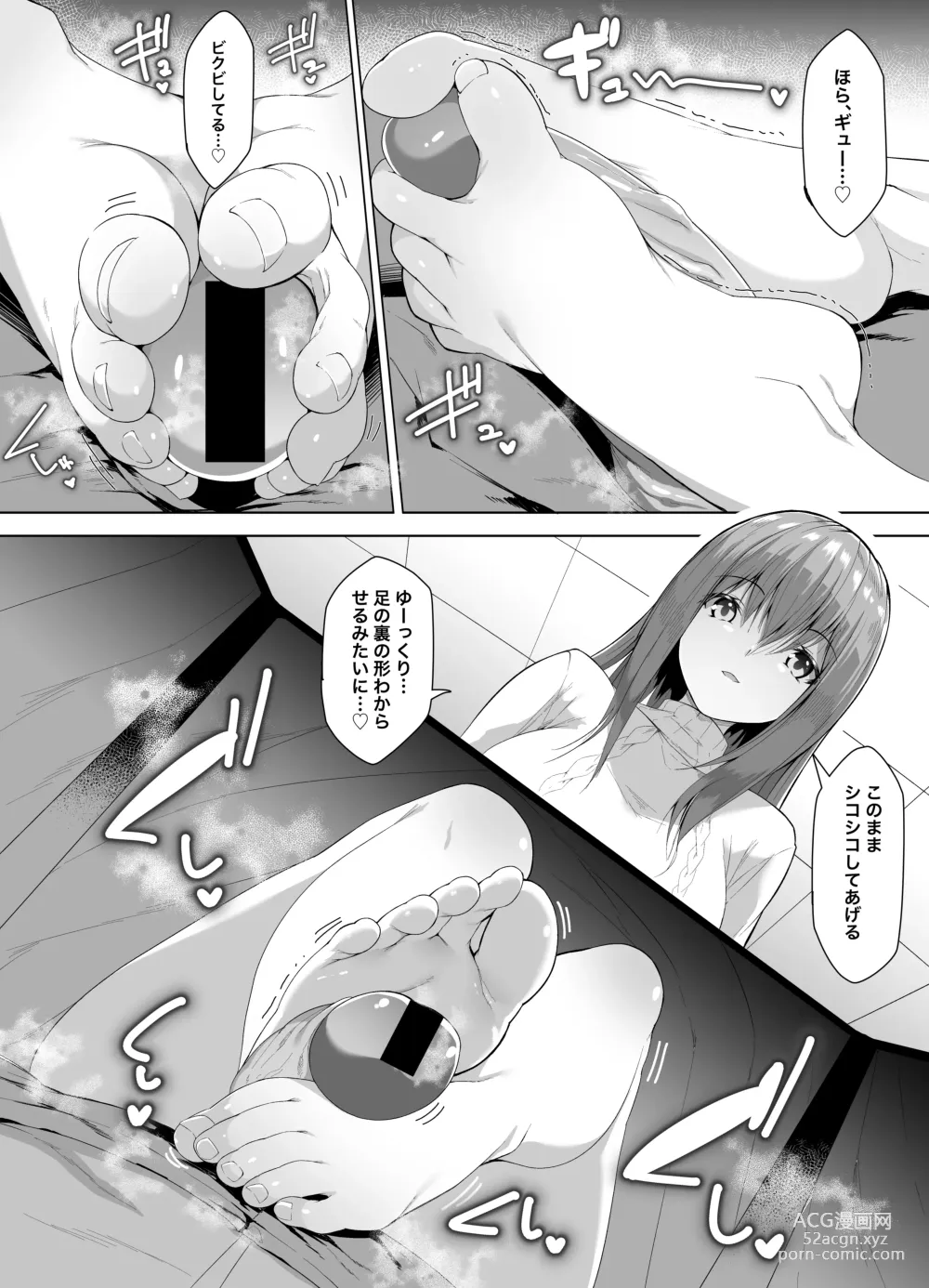 Page 6 of doujinshi Fechiken! Oshougatsu da yo!