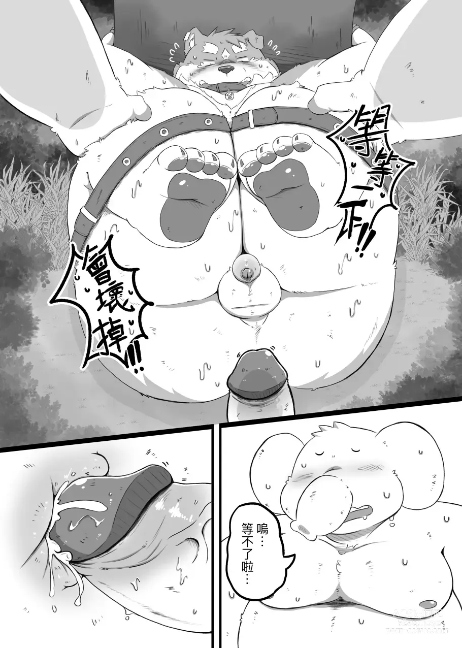 Page 13 of doujinshi EXCUSE ME WOULD YOU LIKE SOME YOSHI?